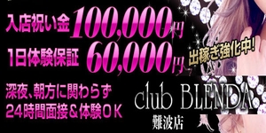club BLENDA　難波店
